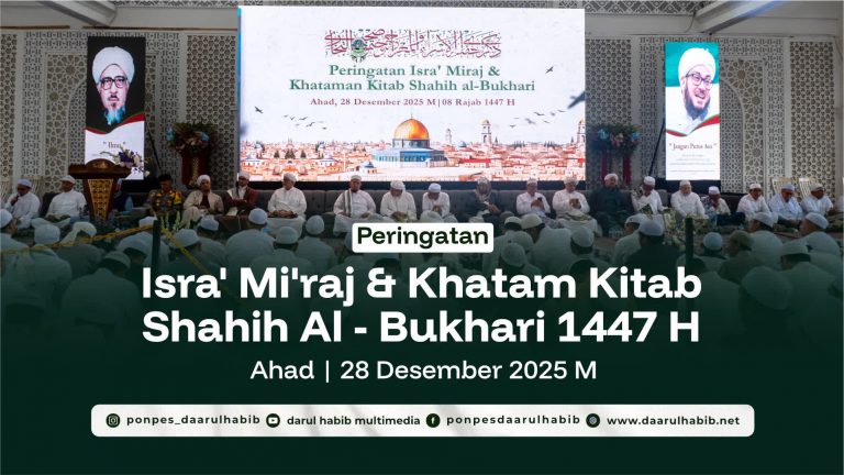 Isra’ Mi’raj & Khatam Kitab Shahih Al-Bukhari 1447 H